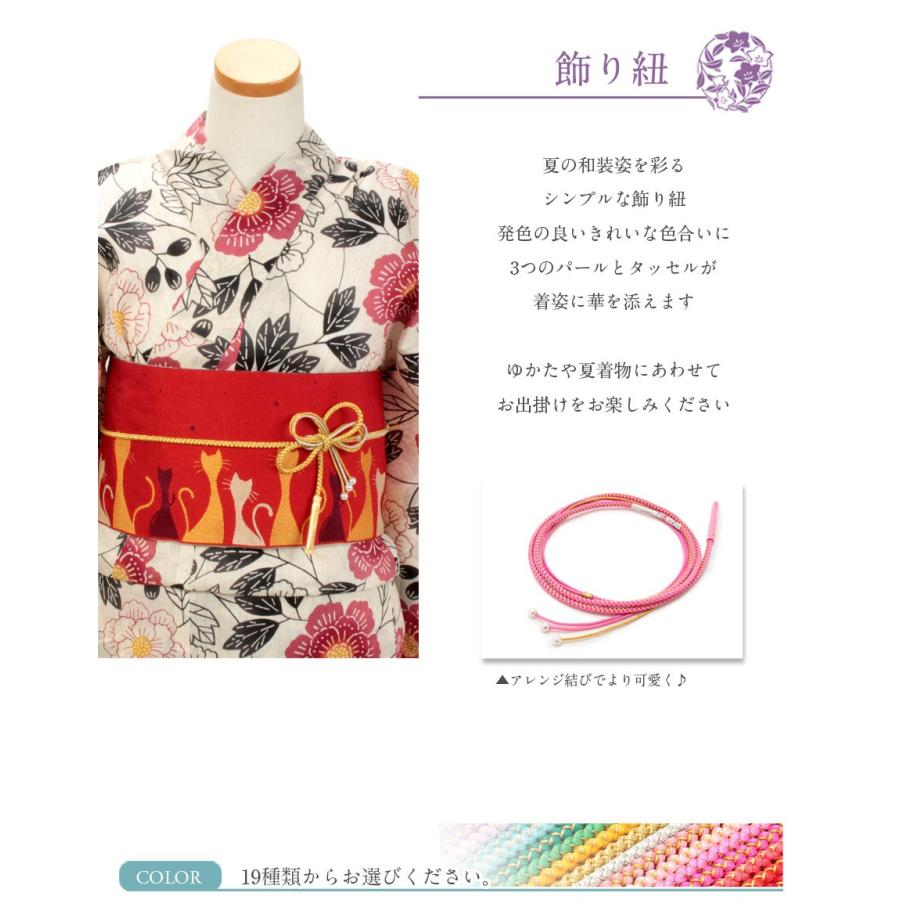 飾り紐 帯飾り 浴衣 カジュアル 着物 パール タッセル 安い おしゃれ プチプラ かわいい 5 6 こだわりきもの専門店kisste 通販 Yahoo ショッピング