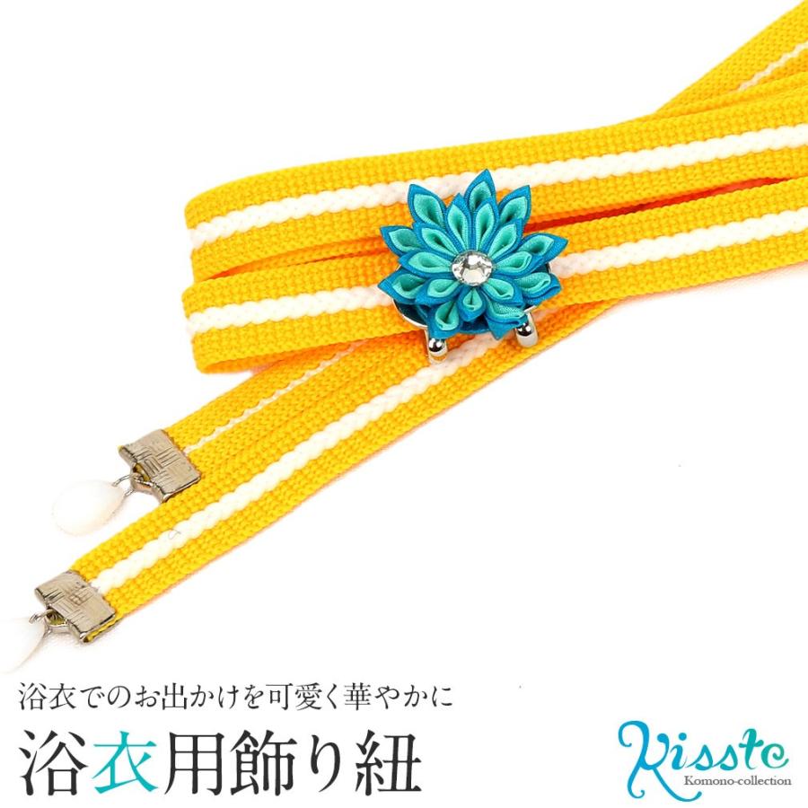 飾り紐 帯飾り 浴衣 カジュアル 着物 黄 つまみ細工 安い おしゃれ プチプラ かわいい 5 6 030 こだわりきもの専門店kisste 通販 Yahoo ショッピング
