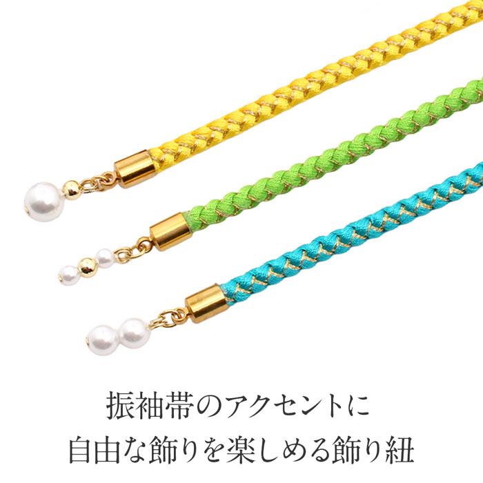 Kisste（キステ） 飾り紐 帯飾り 振袖 浴衣 黒 黄緑 赤 ピンク 黄 金