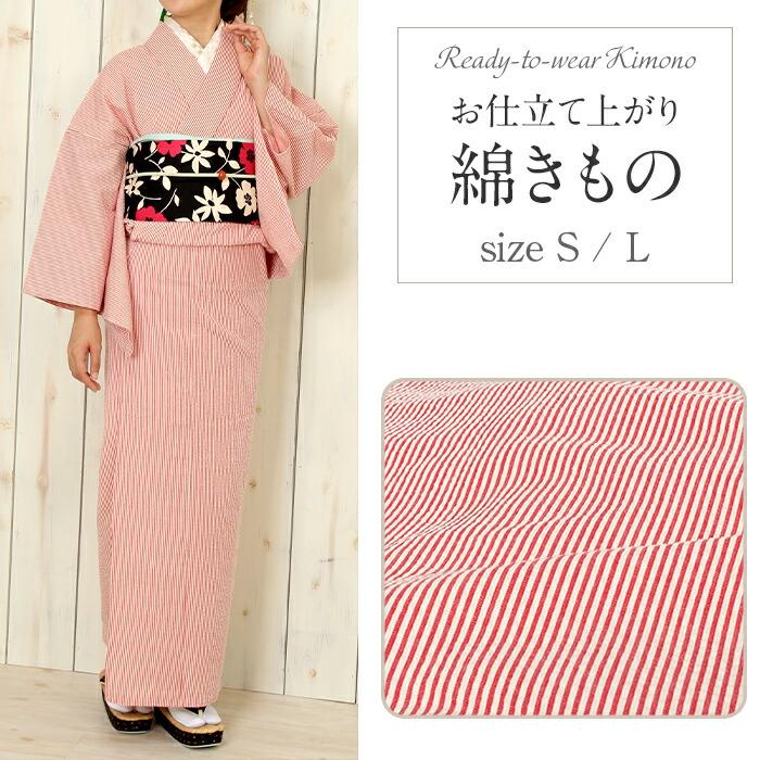 Kisste（キステ） 綿着物 単衣 お仕立上り 単品 小紋 S / L 綿 レッド
