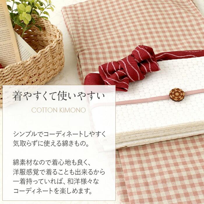Kisste（キステ） 綿着物 単衣 お仕立上り 小紋 M サイズ 綿 チェック 