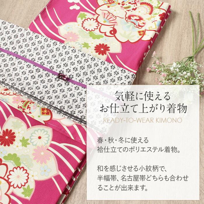 Kisste（キステ） 着物 小紋 袷 フューシャピンク 流水桜 フリーサ