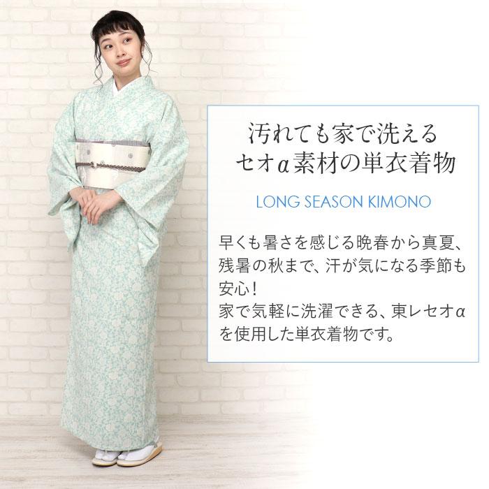 セオアルファ 浴衣　単衣　夏着物　水彩柄　裄68 楽天市場】着物 洗える 単衣 セオアルファ 夏着物 裄丈66 裄丈68