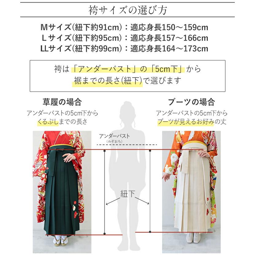 袴 TSH 無地 椿刺繍 単品 卒業式 入学式 からし・Sサイズ 袴 単品 「抹茶 椿の刺繍」 卒業式 袴 レディース 行燈袴 SS/2S・S・M