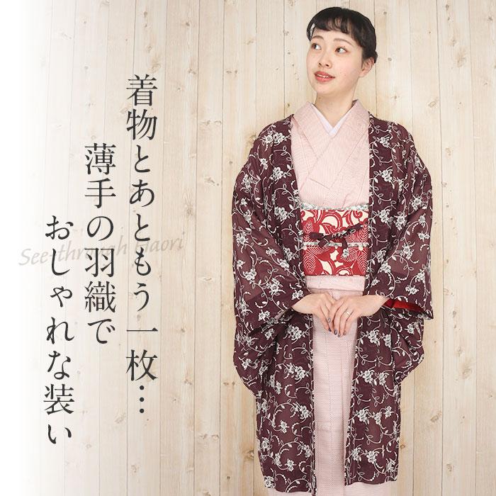 羽織 お仕立上り 薄羽織 着物 夏着物 召しませ華 SALE 爆買の画像