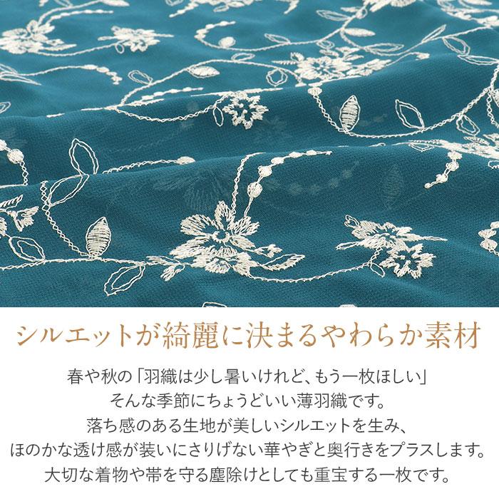 羽織 お仕立上り 薄羽織 着物 夏着物 召しませ華 SALE 爆買の画像