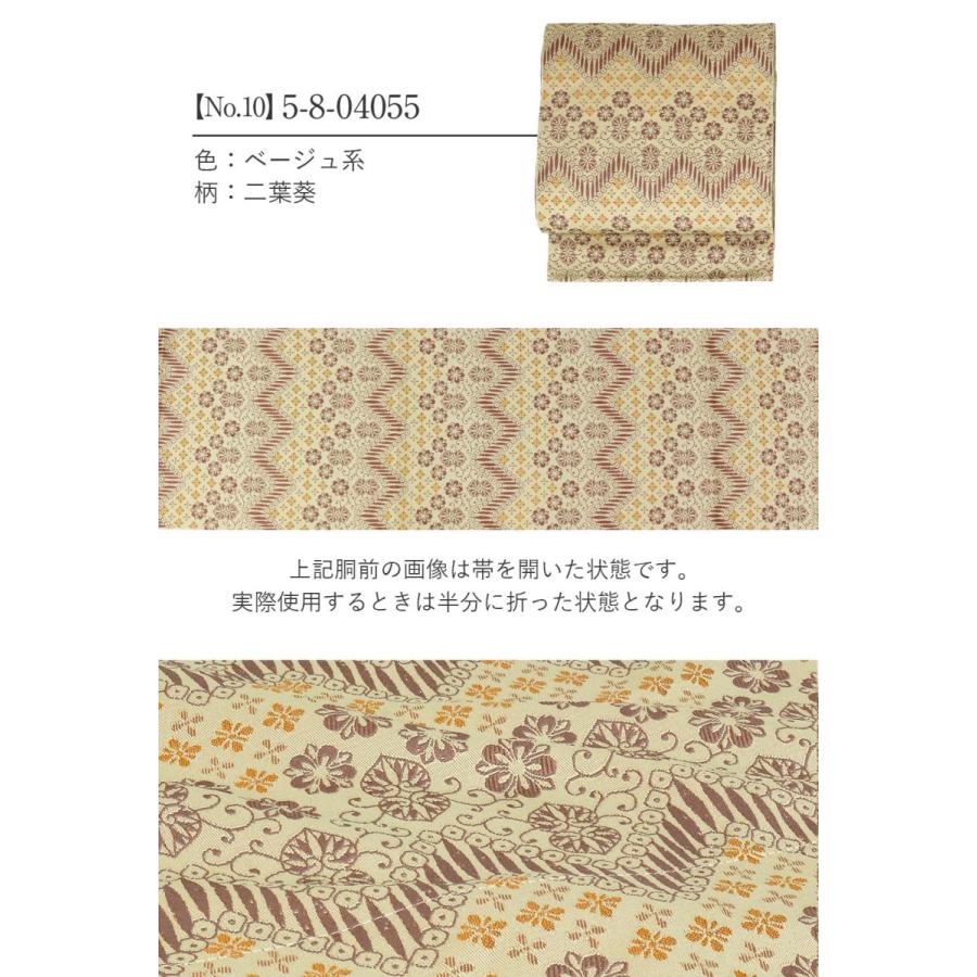 Kisste 名古屋帯 ポリエステル 新品 八寸名古屋帯 臙脂 ベージュ Kisste 名古屋帯 ポリエステル 新品 八寸名古屋帯 臙脂 ベージュ