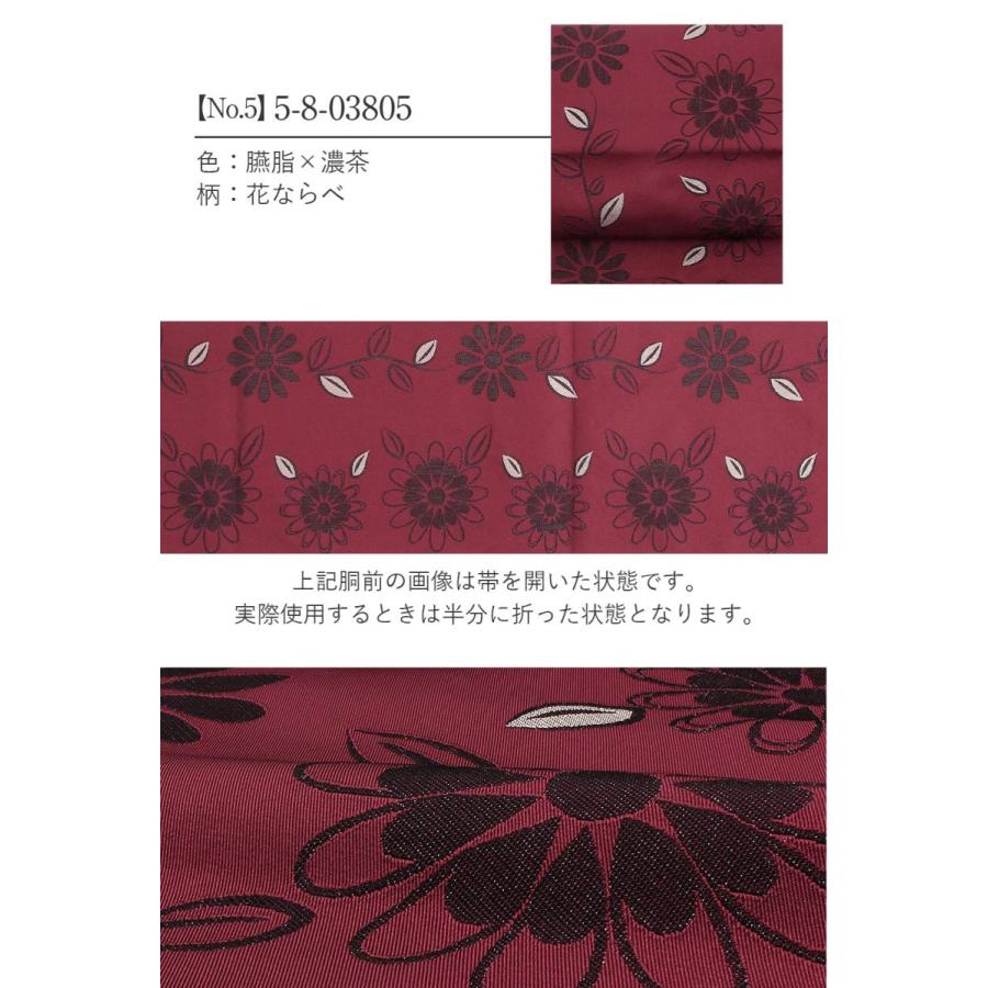 Kisste 名古屋帯 ポリエステル 新品 八寸名古屋帯 臙脂 ベージュ