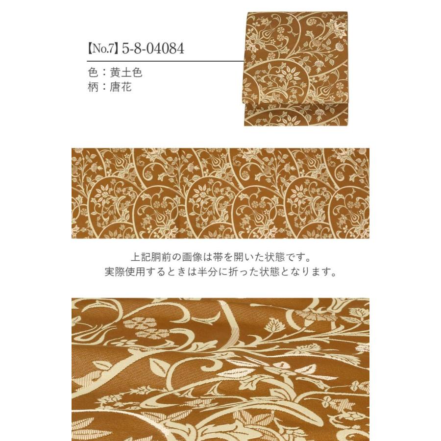 名古屋帯 ポリエステル 新品 八寸名古屋帯 臙脂 ベージュ 黒 緑 10柄 