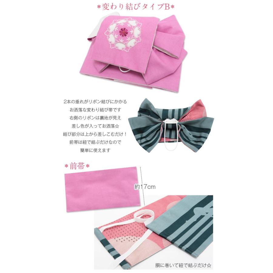 Kisste（キステ） 浴衣 帯 作り帯 浴衣作り帯 ピンク 白 ドット 水玉