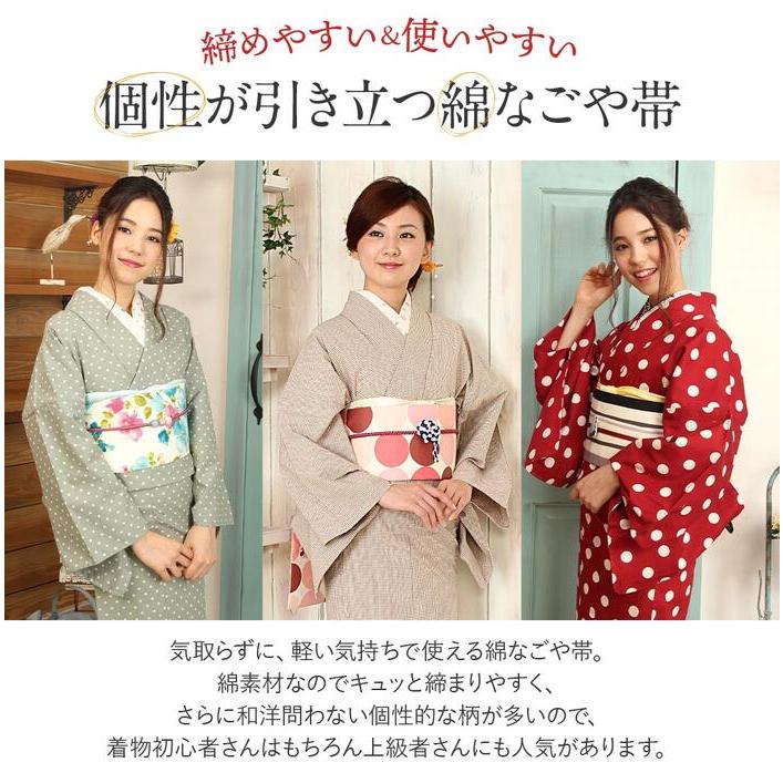 Kisste（キステ） 《値下げ！現品限り》 綿名古屋帯 お仕立て上り 九寸 
