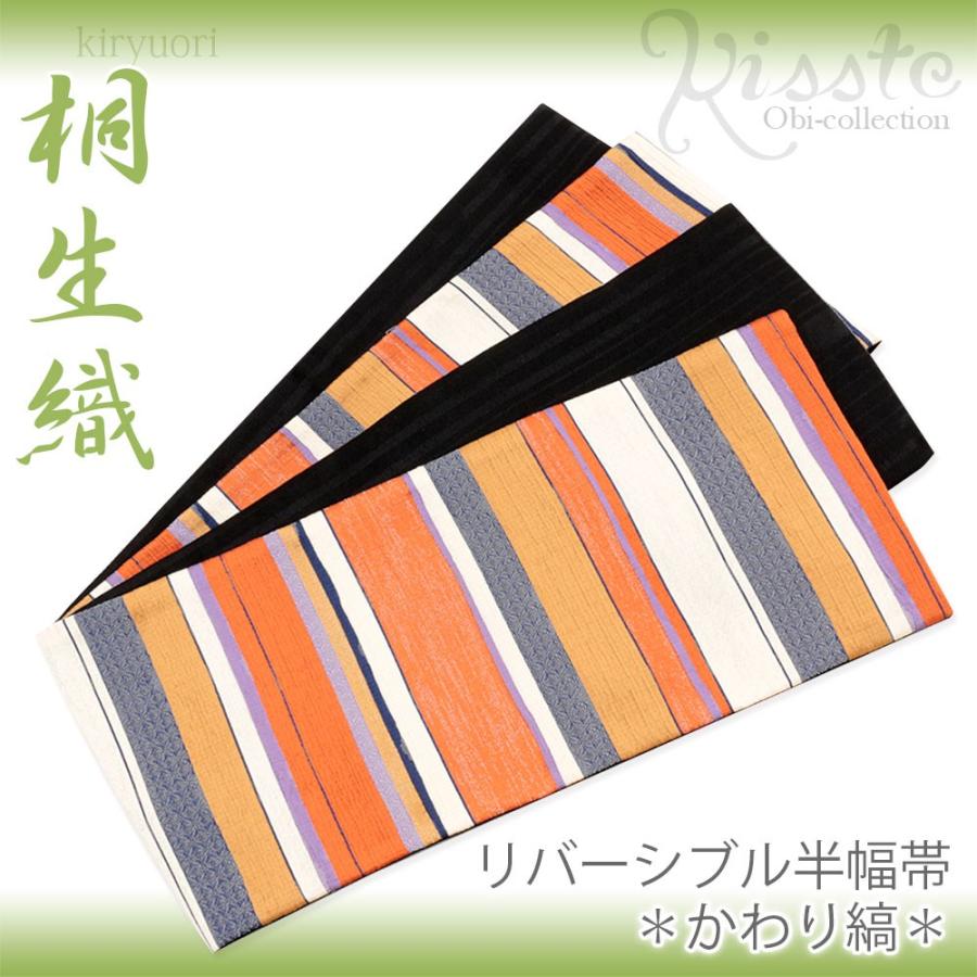 浴衣 帯 浴衣帯 半幅帯 オレンジ 黒 ボーダー ストライプ 桐生織 浴衣の帯 浴衣半幅帯 :5-8-02405:こだわりきもの専門店Kisste - 通販 - Yahoo!ショッピング 浴衣 帯 浴衣帯 半幅帯 オレンジ 黒 ボーダー ストライプ 桐生織 浴衣の帯 浴衣半幅帯 :5-8-02405:こだわりきもの専門店Kisste - 通販 - Yahoo!ショッピング