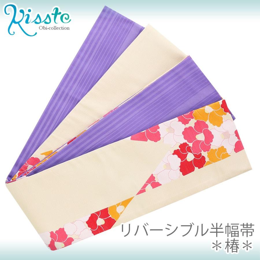浴衣 帯 浴衣帯 半幅帯 クリーム 紫 白 ピンク 赤 ラベンダー 椿 浴衣の帯