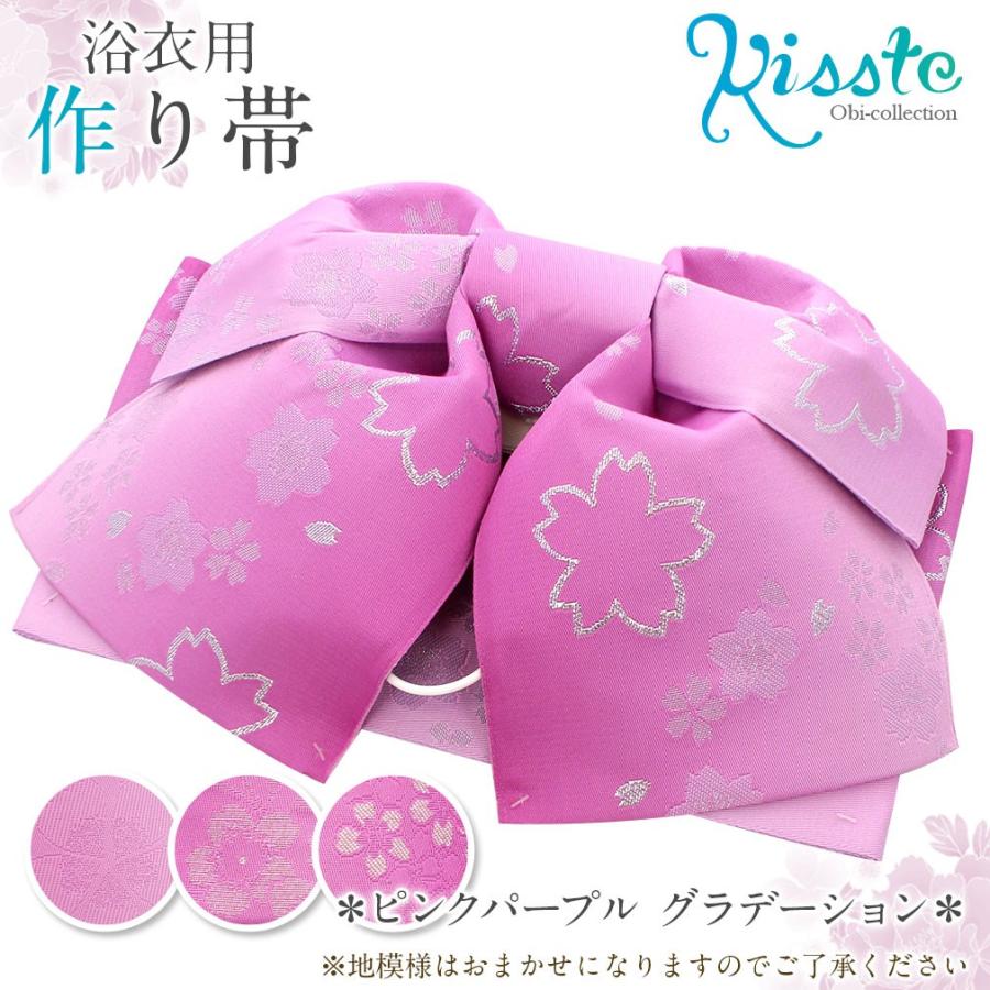 Kisste 浴衣 帯 作り帯 浴衣作り帯 ピンク パープル 紫 リボン