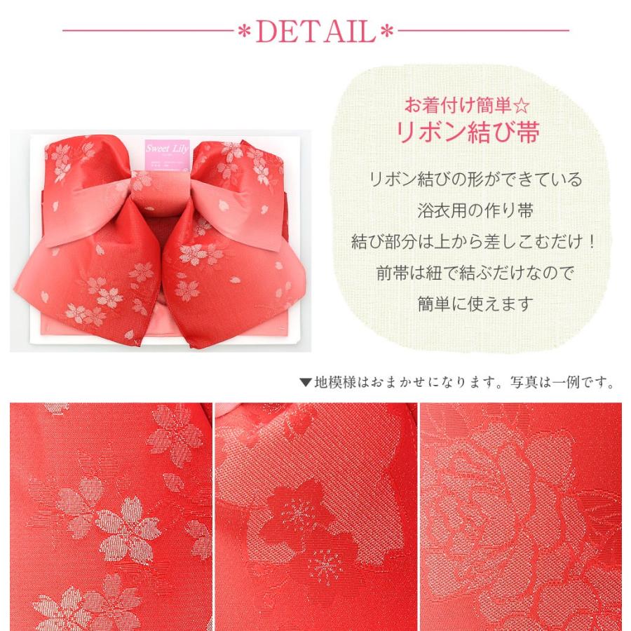 浴衣 帯 作り帯 浴衣作り帯 赤 レッド グラデーション 柄おまかせ 
