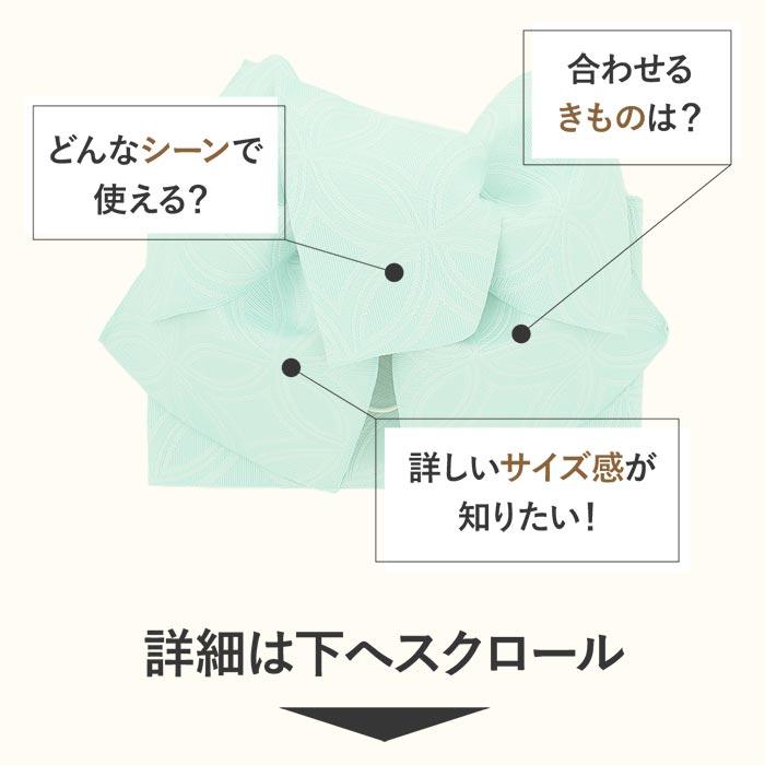 Kisste（キステ） 浴衣 帯 作り帯 結び帯 ゆかた帯 浴衣帯 七宝 赤