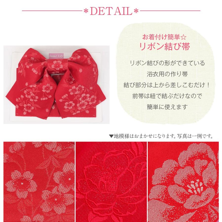 おまかせ下駄＋赤の作り帯＋お任せ帯留と帯締めも◆最高級【綿麻浴衣】 Kisste（キステ） 浴衣 帯 作り帯 浴衣作り帯 赤 レッド ラメ 柄
