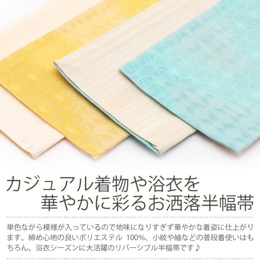 Kisste（キステ） 浴衣 帯 浴衣帯 半幅帯 ピンク 水色 黄色 変り七宝