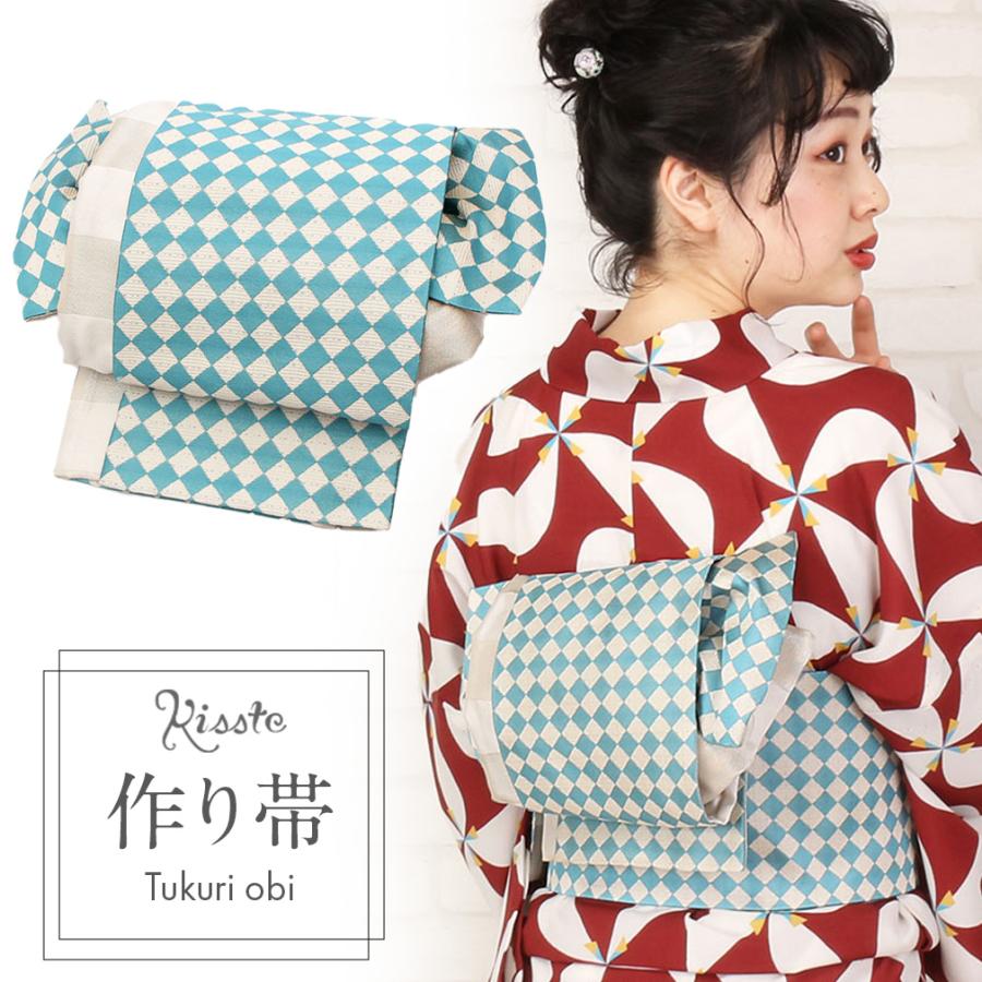 美品！大塚呉服店　浴衣　リバーシブル 浴衣帯 作り帯 付け帯 Kisste（キステ） 浴衣 帯 作り帯 浴衣作り帯 ターコイズブルー