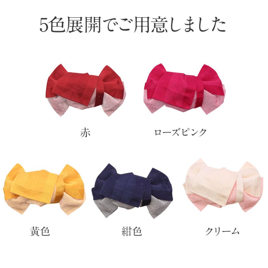 Kisste（キステ） 浴衣 帯 作り帯 浴衣作り帯 赤 ローズピンク 黄色