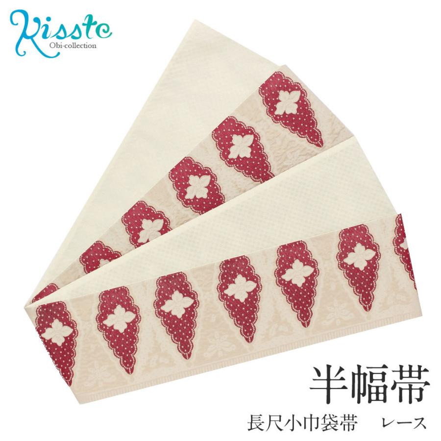 半幅帯 リバーシブル ベージュ レース 小紋 紬 着物 半巾帯 新品 未使用