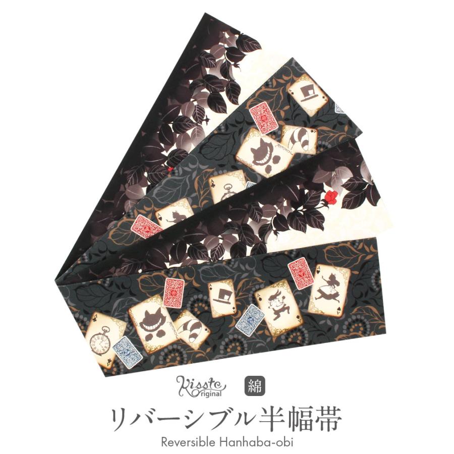 Kisste（キステ） 半幅帯 綿 帯 リバーシブル 長尺 グレー 白 森の中の