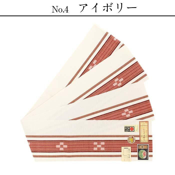みんさー織 半幅帯 ミンサー織 帯 半巾帯 普段用 SALE 爆買の画像