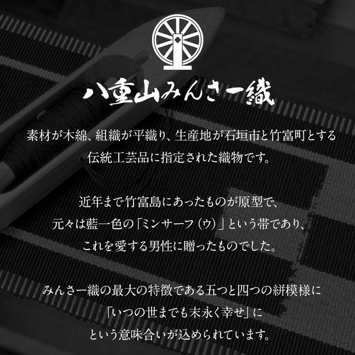 みんさー織 半幅帯 ミンサー織 帯 半巾帯 普段用 SALE 爆買の画像