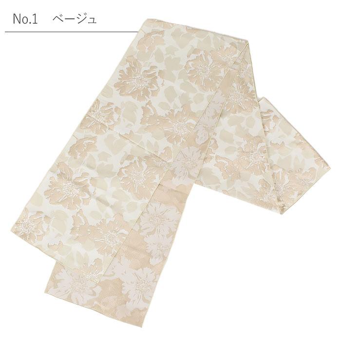 Kisste（キステ） 兵児帯 大人 普段着物 ゆかた 浴衣 帯 4色展開