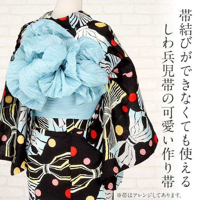 Kisste（キステ） 浴衣 帯 しわ へこ帯 大人 作り帯 結び帯 しわ兵児帯
