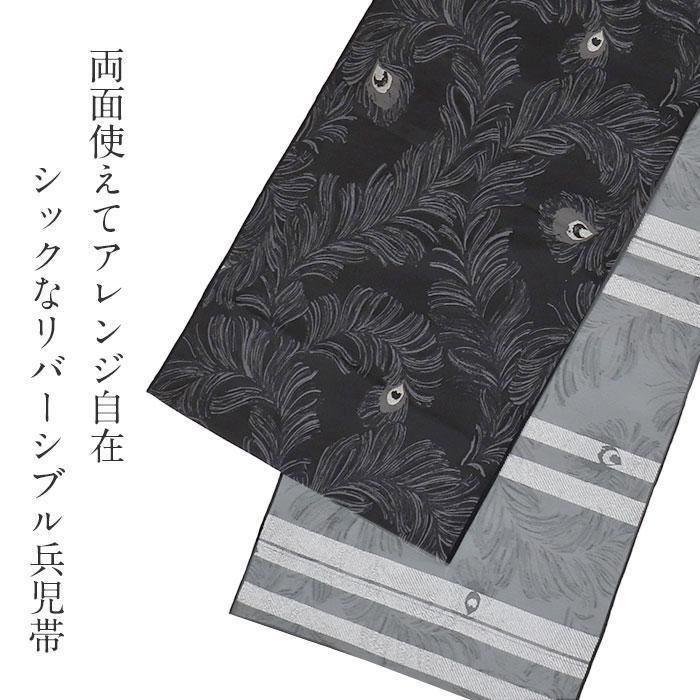 Kisste（キステ） 兵児帯 大人 普段着物 ゆかた 浴衣 帯 全5色
