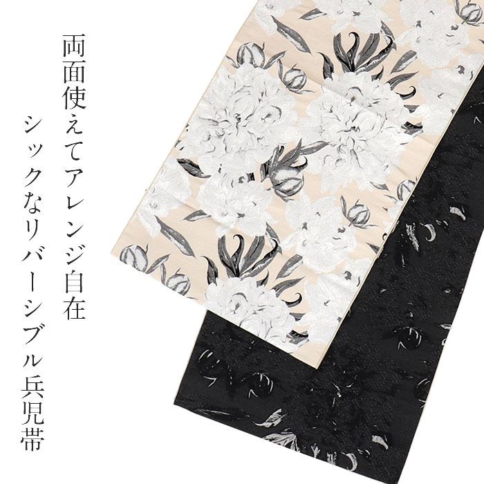 Kisste（キステ） 兵児帯 大人 普段着物 ゆかた 浴衣 帯 4色展開