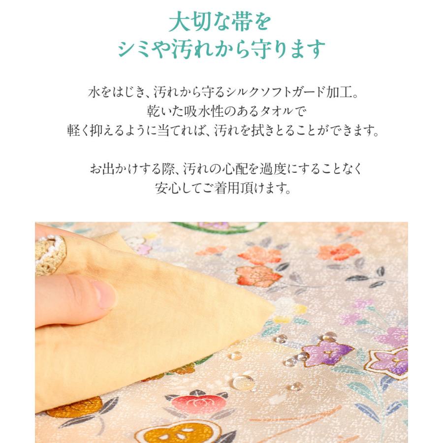 Kisste（キステ） 帯の汚れ防止 シルクソフトガード加工 SALE 爆買