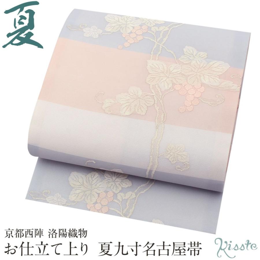 ビタミンカラーのハーモニー 夏帯 名古屋帯 夏 夏名古屋帯 正絹 新品