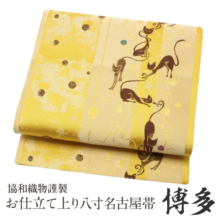 博多帯 縦縞 紬 正絹 イエロー系 T-2498