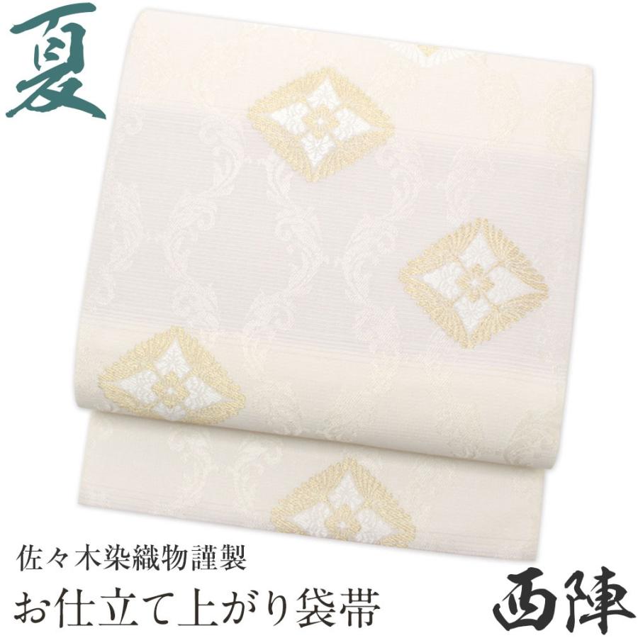 夏帯 袋帯 帯 夏 オフホワイト 藤 正絹 立涌に花菱 セール 訪問着 付け下げ 色無地 新品 未使用 6 4 こだわりきもの専門店kisste 通販 Yahoo ショッピング
