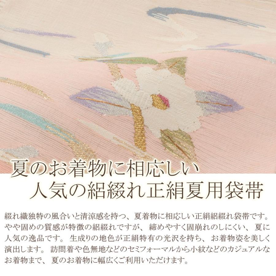 Kisste 夏帯 袋帯 夏袋帯 オフホワイト ピンク 流水花 正絹 絽 訪問着 