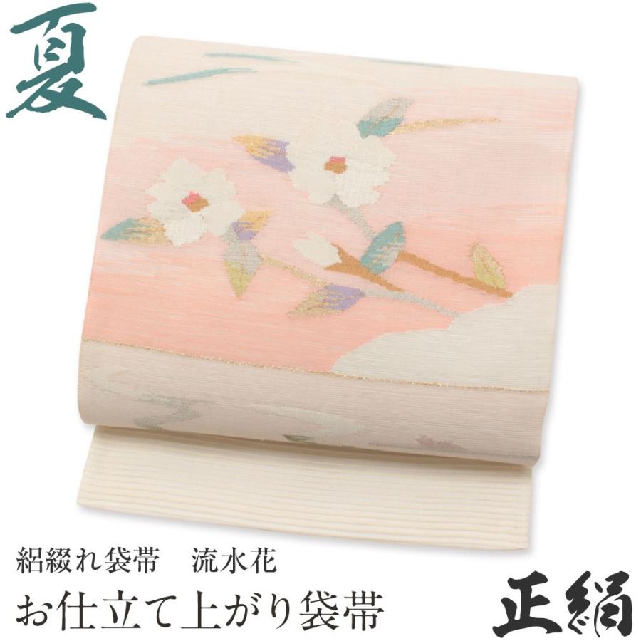 夏帯 袋帯 夏袋帯 オフホワイト ピンク 流水花 正絹 絽 訪問着 色無地 
