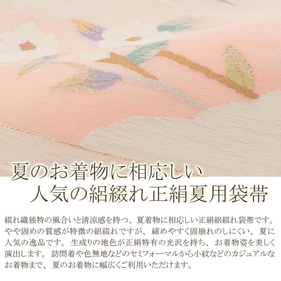 夏帯 袋帯 夏袋帯 オフホワイト ピンク 流水花 正絹 絽 訪問着 色無地 新品 未使用｜kimono-kisste｜02