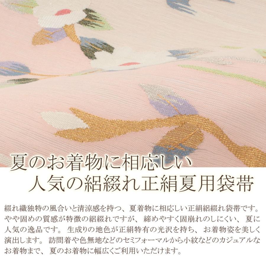 夏帯 袋帯 夏袋帯 オフホワイト ピンク 流水花 SALE 爆買の画像