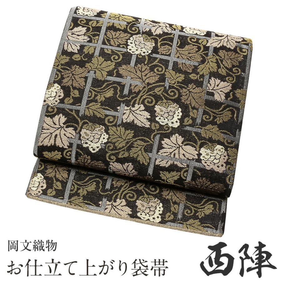 Kisste（キステ） 帯 袋帯 留袖用帯 フォーマル 西陣織 留袖帯 黒 葡萄