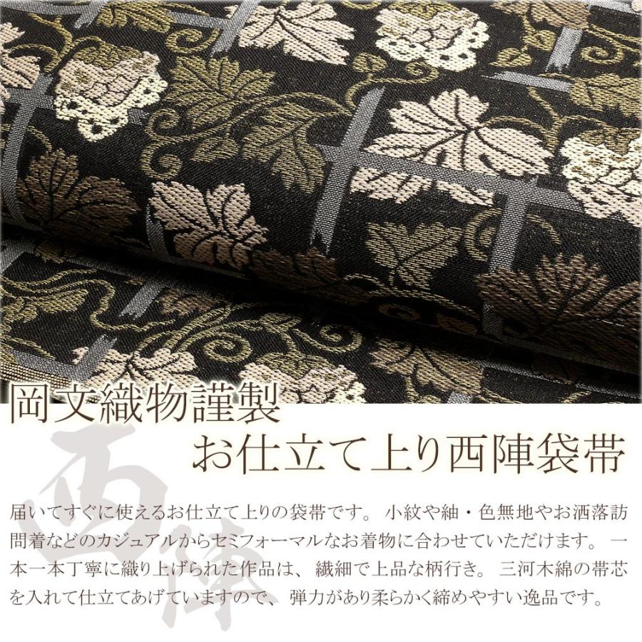 Kisste（キステ） 帯 袋帯 留袖用帯 フォーマル 西陣織 留袖帯 黒 葡萄