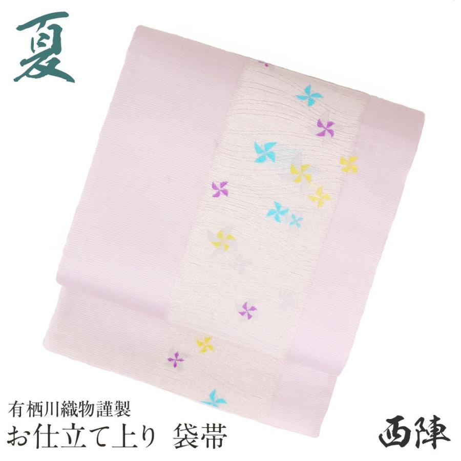 夏帯 袋帯 夏袋帯 ラベンダー 紫 青 黄 かざぐるま 正絹 色無地 小紋  