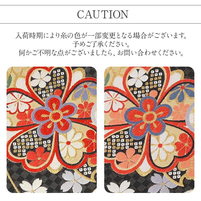 袋帯 振袖用 帯 成人式 黒 鹿の子 雪輪 華紋 SALE 爆買の画像