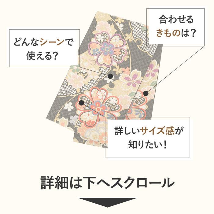 袋帯 振袖用 帯 成人式 黒 鹿の子 雪輪 華紋 SALE 爆買の画像