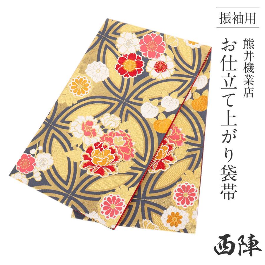 Kisste 振袖 帯 振袖帯 振袖の帯 振袖用袋帯 袋帯 振袖用 金 Kisste 振袖 帯 振袖帯 振袖の帯 振袖用袋帯 袋帯 振袖用 金