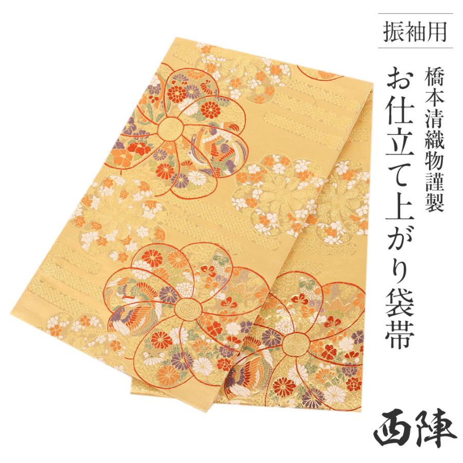 Kisste 振袖 帯 振袖帯 振袖の帯 振袖用袋帯 袋帯 振袖用 金