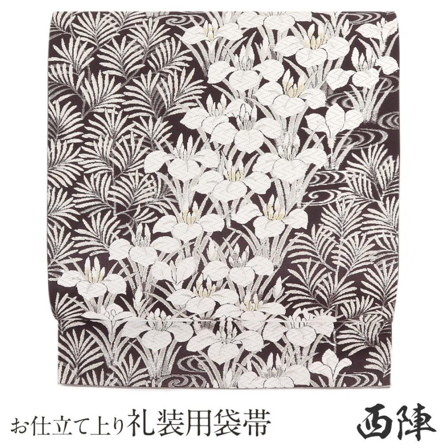 Kisste（キステ） 帯 袋帯 留袖用帯 フォーマル 西陣織 留袖帯 黒