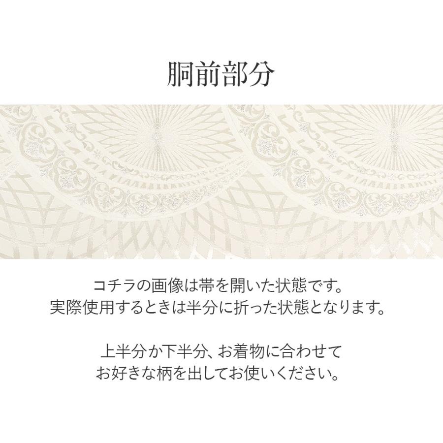 Kisste（キステ） 振袖 帯 振袖帯 振袖の帯 振袖用袋帯 袋帯 振袖用 白