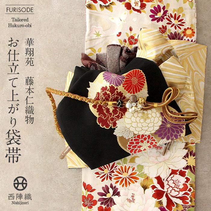 Kisste（キステ） 振袖 帯 振袖帯 振袖の帯 振袖用袋帯 袋帯 振袖用 金